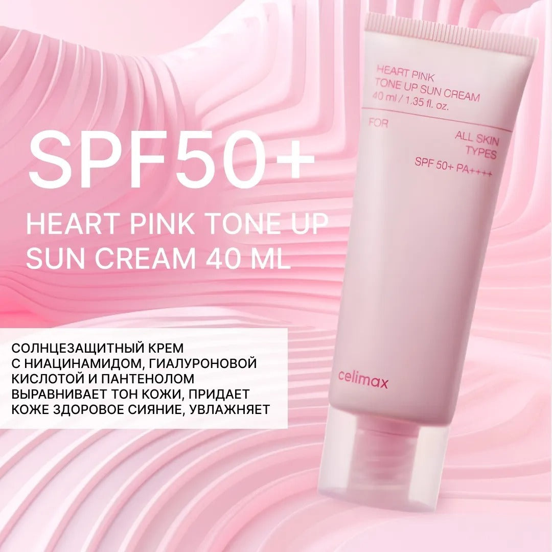 Celimax Heart Pink Tone Up Sun Cream SPF50